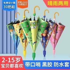 兒童雨傘 晴雨兩用 黑膠長柄直柄半自動防曬防紫外綫