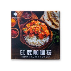 香料共和國 印度咖哩粉, 1個