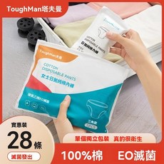 一次性內褲女綿柔無菌旅行出差短褲便攜孕婦產後月子免洗日拋內褲