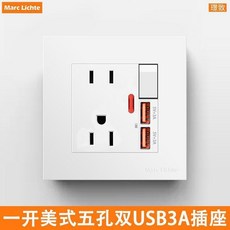 Marc Lichte 86型美式五孔插座 雙USB充電 附開關 13A 250V, 1個, 86型白色一開美式五孔雙usb