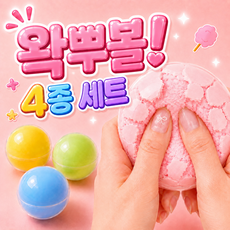 7cm 대형 콰자작 왁뿌볼 왁스뿌시기 말랑이 스퀴시 스트레스볼 촉감놀이 ASMR 장난감 세트, 1세트, 75g, 01