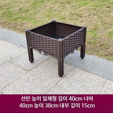 채소재배상자 대형 텃밭 베란다 옥상 텃밭상자 8종 화단, 1개, 단일 프레임 높이 40x40x38 깊이 15