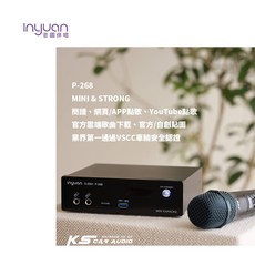 音圓 S-2001 P-268 4TB 迷你型伴唱點歌機 (寬度僅18CM 支援12V-24V/2A電源/音響設備)