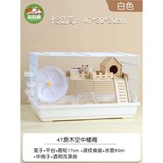 햄스터집 골든햄스터 햄스터케이지 토끼집 햄스터하우스 동굴 은신처 따뜻한 기니피그 터널, 통나무바람47하늘누각, 1개