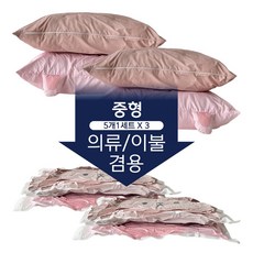 투웨이 벨브형 의류 진공 압축 팩, 3개, 5개입
