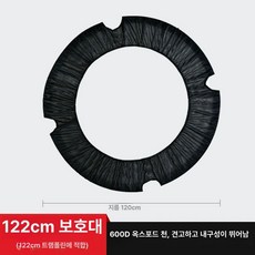 트램펄린 손잡이 부품 점핑 점프 팔걸이 파츠 옵션, 48인치 커버 천