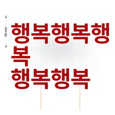 와인잔 디저트 빙수 슬러쉬 포장용 아이스크림 컵 투명, 1개, 페이퍼 더블하트 5개