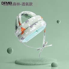 DFMEI 寶寶防摔護頭神器學走路嬰兒護頭枕兒童防摔護頭帽學步防摔帽, 1個, 防摔帽【綠色森林】透氣天絲款