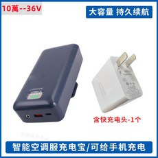 36V風扇空調服 12小時續航風扇衣