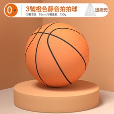 DIU 靜音籃球加重仿真籃球室內無聲球兒童玩具求球聚氨酯PU發泡球, 1個, 三號橙色:靜音籃球無條紋款