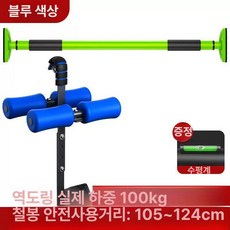 걸이형 거꾸리 매달리기 거꾸로 물구나무 휴대용, D. 보강형+105-124cm 풀업, 기본 모델명/품번