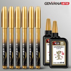 妙筆 金萬年金色秀麗筆大楷練字筆，軟頭書法筆，金色墨水可加墨, 黑色大楷,大楷6支, 1個