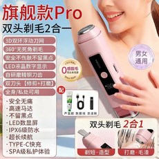 KONKA 康佳 雙頭電動脫毛器 數顯 IPX6防水, 清香粉,基礎款丨長頭丨長毛修剪