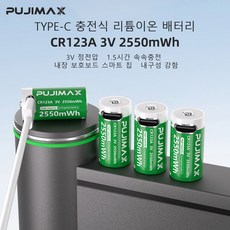 PUJIMAX 충전식 리튬배터리 리튬 특수건전지 CR123A 3V 2550mWh 카메라용 리튬폴리머, 1개, 2개입