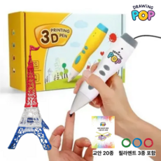 드로잉팝 어린이 3D펜 저온 필라멘트 교안 3종구성, 화이트, DP30 화이트, DP30