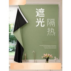 붙이는커튼 찍찍이 가림막천 패브릭 가리개커튼