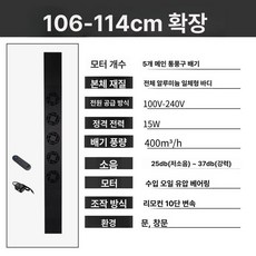 하루의정 창문형환풍기 발포지 고객직접설치, 기본 추가키트 (cm), 5개 106-114cm 강력, 기본 색상