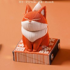 3D立體紙雕便籤 創意造型便條紙, 1個, 珞珞+展示盒+禮盒+禮袋