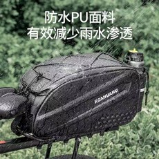 RZAHUAHU 自行車後馱包 防水PU面料, 如圖所示, 1個