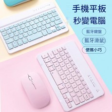 藍芽鍵盤滑鼠套裝 便攜小巧, 迷霧藍, 10寸鍵盤雙模充電滑鼠套盒, 人體工學