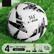 361° 足球 高韌性車縫 加厚PVC 抗磨損, 1個, 新款【黑色】-pvc不破皮【4號球】