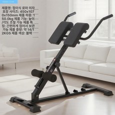 리핀247 노르딕컬 운동 햄스트링 대퇴이두 홈트, 분리형 접이식 470x1070x435mm