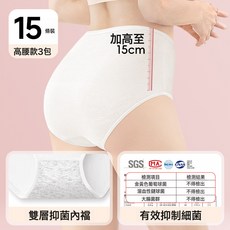 RENEESME 一次性內褲 高腰純棉底襠抗菌免洗褲, M(推薦體重45kg以下)