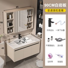 70CM 陶瓷一体盆浴室柜 蜂窝铝柜 組合洗手台, 1個, 90*47cm主柜白岩板盆+收纳镜柜