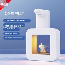 손세정제 디스펜서 손세정기 거품비누 자동 캐릭터, 1개, 표준 화이트 유니콘