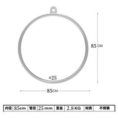 巨匠工廠空中瑜珈旋轉吊環健身家用高空雜技夜店表演不銹鋼吊環, 單環【85不銹鋼】：管徑25mm, 1個