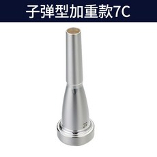 son 트럼펫 마우스 연습용 1 5C 관악기 1C 3C (색상 분류-탄두중량부리7C), 1개
