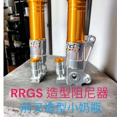 RRGS Dio前叉造型阻尼調整器 前叉小奶瓶 規格25/22/61mm 鎖點孔距14mm 螺絲m5 0.8牙, 銀身藍頭色,RRGS 前叉造型阻尼器, 1個