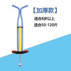 점핑 점프스틱 스프링점핑봉 바 더블 블루 화이트 강화 성인용, 1개, F. Blue Blue iated 중간 크기 50120
