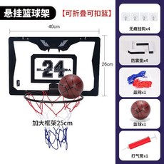 HOOPS SPORT 懸掛籃球架 靜音室內投籃框, 1個, 曼巴24號 折疊 可投1-3號球,無球 籃闆+框+掛鈎+籃網