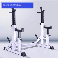 스쿼트 랙 분리형 아령 홈트 일체형 홈짐 프레스 운동기구, H. 화이트 프레임 스쿼트대