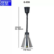 온열램프 업소용 히팅 호텔 부페 조명 식당 부페, 스틸 A, 기본 색상