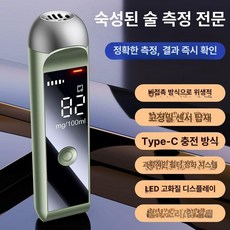음주측정기 비접촉 경찰 고성능 알콜 측정기, 윌로우그린 내장진화챔버+정밀숫자, 1개