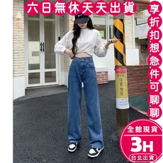 梨卡 高腰交叉直筒牛仔長褲 深藍色 XL