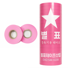 매직그린 결속기용 테이프 <할인> 농업용 고추지지대 가지 묶는끈 고정끈 식물 꽃 줄기묶기 (별표테이프 핑크색), 20개