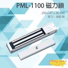 昌運監視器 PONGEE Pegasus PML-1100 磁力鎖 600磅 270公斤, 1個