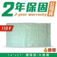 貝斯美德 濕熱電熱毯 熱敷墊 (14x27吋 腰背部/大面積，110V電壓)