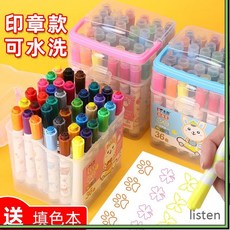 兒童水彩筆套裝 36色可水洗彩色筆 附帶印章 幼兒園適用 台灣出貨, 12色【手提盒裝】送填色本,男生, 1個