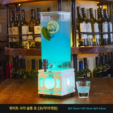 발광 맥주통 바 카페 음료통 콜라통 버킷, 화이트, 기본 색상