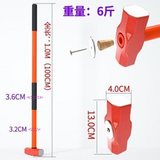 20磅帶柄八角錘, 1個, 16磅帶柄八角錘 帶把約6斤, 16磅帶柄八角錘