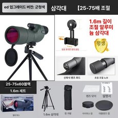 고배율망원경 단망경 관측경 천체 콘서트 탐조, Ed 레벨 1 올리브그린 텔레스코픽, 기본 색상