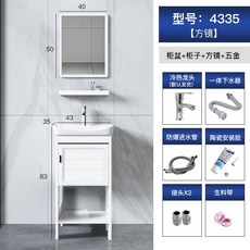 洗臉盆櫃組閤落地式浴室櫃衛生間洗漱臺小戶型洗手盆輕奢衛浴麵盆洗臉盆 洗手臺 浴室盆 洗衣盆, 40cm白色落地全套 +方鏡