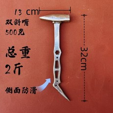 多功能防滑鋁模專用錘子鋁膜工具全套大全鋁木榔頭呂模一體小鐵錘 拔釘錘 營釘錘 營釘鎚 迷你鎚 木工槌 鐵鎚 鎚子, 500克雙斜彈簧鋼齒紋柄, 1個