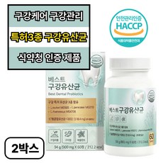 구강 유산균 M18 덴티백 락토바실러스 자일리톨 식약청 인증 /특허 구강 유산균 (옵션선택), 2개, 60정