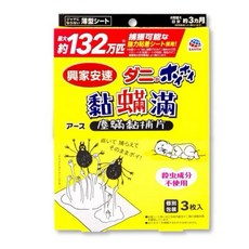 興家安速 黏螨滿 塵螨黏捕片3入/盒 有效捕捉塵螨 安全無毒 提升居家生活品質, 1個, 3L
