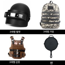 배틀그라운드게임 아이템 세트 코스프레 코스튬 헬멧 배틀그라운드아이템 소품, E. 3레벨 헬맷+가방+갑옷+팬, 1개